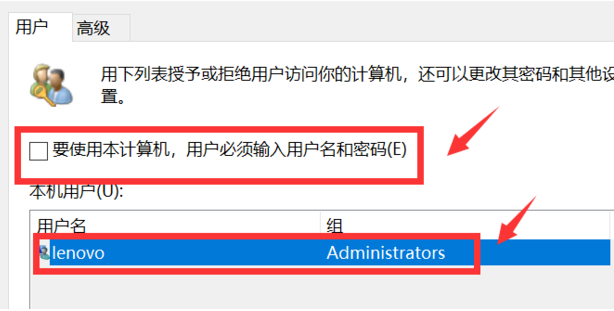 電腦win10系統取消開機密碼具體教程