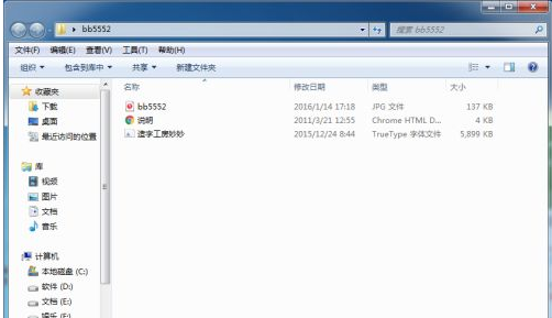 win7安裝字體不占用C盤硬盤空間的方法教程