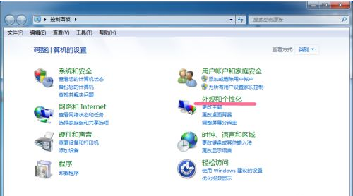 win7安裝字體不占用C盤硬盤空間的方法教程