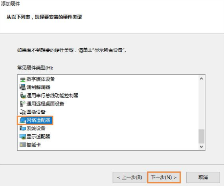 win10電腦沒有以太網(wǎng)圖標(biāo)的話要怎么顯示