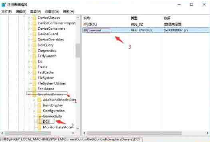 無法禁用win10系統(tǒng)中的directdraw該怎么解決