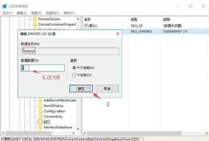 無法禁用win10系統(tǒng)中的directdraw該怎么解決