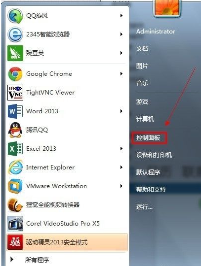 win7如何清除運行中的記錄解決辦法