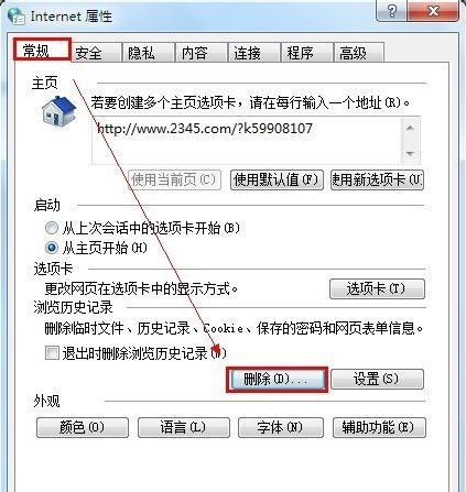 win7如何清除運行中的記錄解決辦法