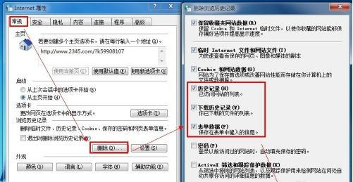 win7如何清除運行中的記錄解決辦法