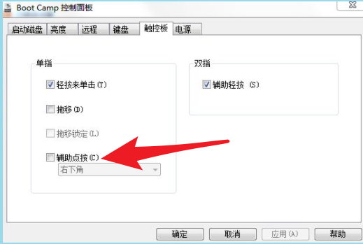 筆記本電腦觸摸板右鍵無法使用如何處理