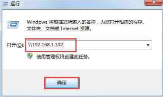 如何設置win7系統中的打印機共享圖文教程
