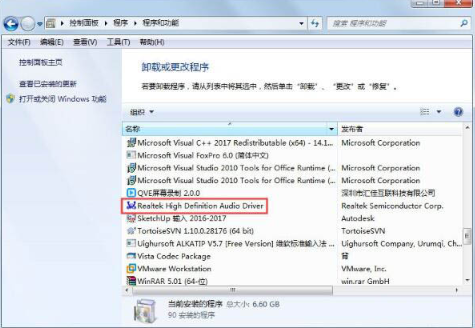 如何卸載電腦上的聲卡驅動 卸載聲卡驅動方式
