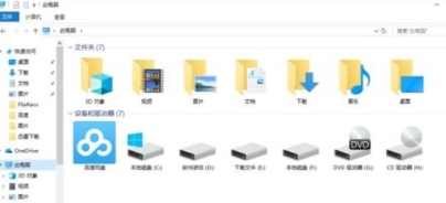 win10系統下要如何找到電腦中的Appdata文件夾
