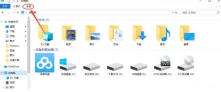 win10系統下要如何找到電腦中的Appdata文件夾