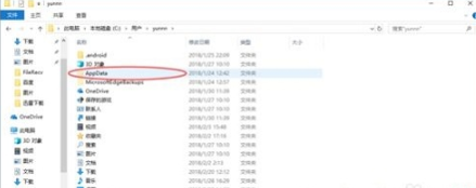 win10系統下要如何找到電腦中的Appdata文件夾