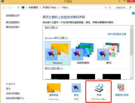 怎么在電腦中調節音效的詳細方法教程