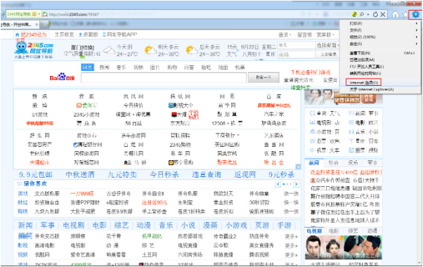 win7 系統IE瀏覽器如何設置密碼