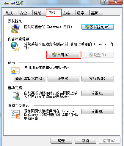 win7 系統IE瀏覽器如何設置密碼