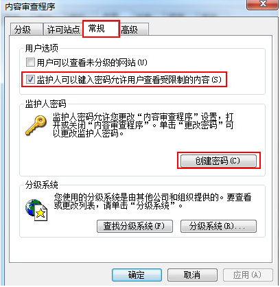 win7 系統IE瀏覽器如何設置密碼