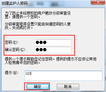 win7 系統IE瀏覽器如何設置密碼