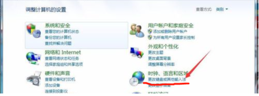 win7輸入法不見了解決方法介紹