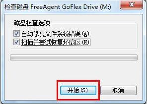 win7系統提示可移動磁盤需要修復怎么辦?