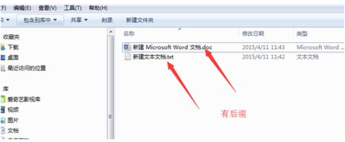 win7系統關閉隱藏己知文件類型的擴展名步驟