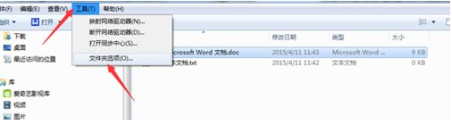 win7系統關閉隱藏己知文件類型的擴展名步驟