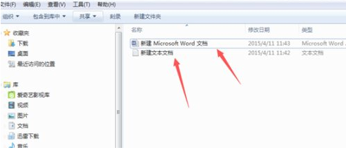 win7系統關閉隱藏己知文件類型的擴展名步驟