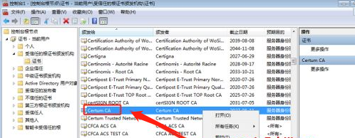 win7網(wǎng)頁提示證書錯誤怎么解決