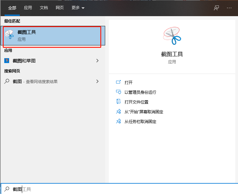 Win10怎么給屏幕截圖方法介紹