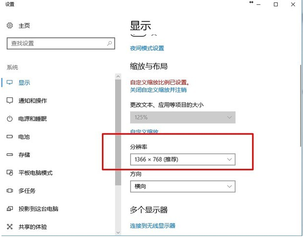 怎么調(diào)節(jié)電腦屏幕的大小?