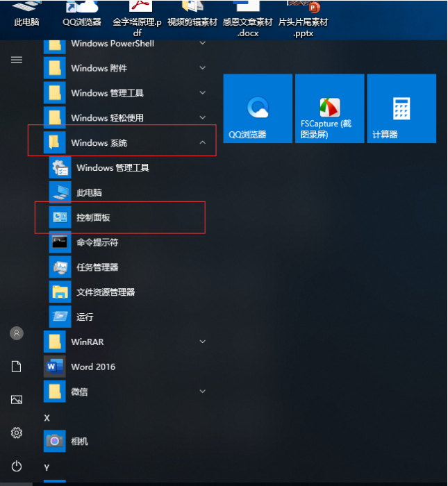 電腦鍵盤打字錯亂怎么辦?