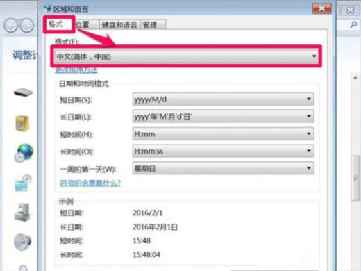 win7電腦打開軟件亂碼怎么辦?