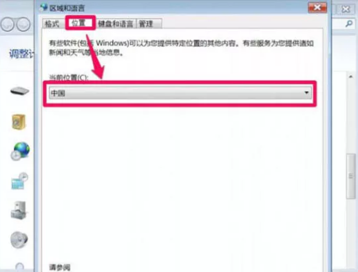 win7電腦打開軟件亂碼怎么辦?