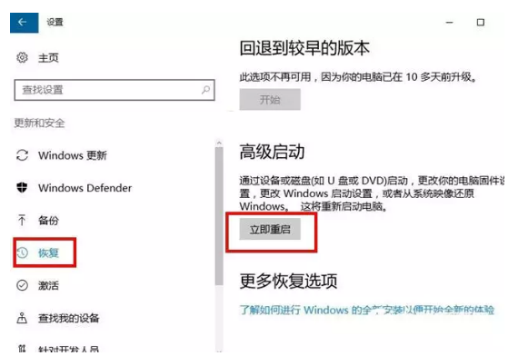 win10電腦系統怎么一鍵進入BIOS?