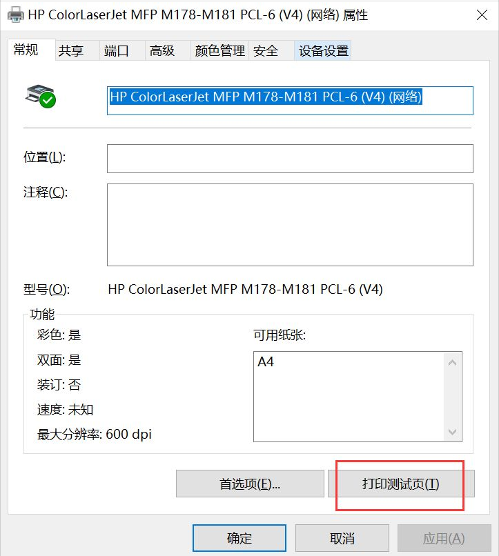 電腦在打印的時候應該怎么設置水印?