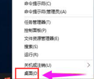 電腦如何快速切換桌面?