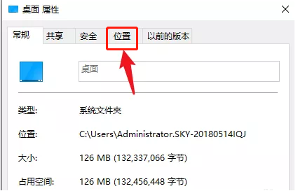怎么把桌面文件默認到D盤?