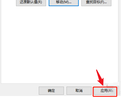 怎么把桌面文件默認到D盤?