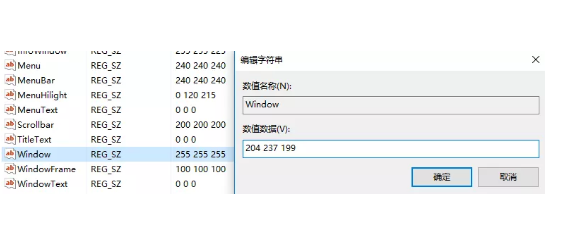 Win10如何關(guān)閉護(hù)眼模式?