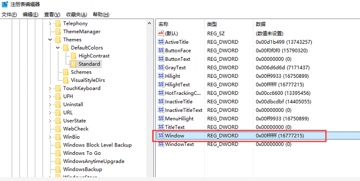 Win10如何關(guān)閉護(hù)眼模式?