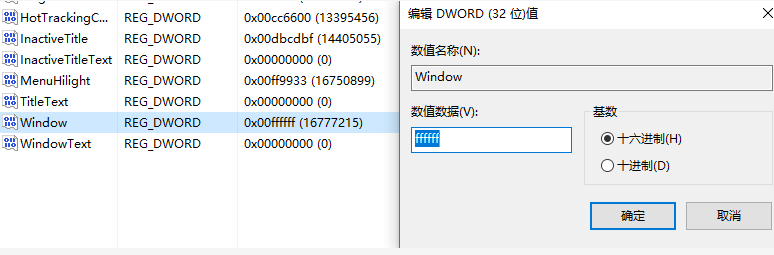 Win10如何關(guān)閉護(hù)眼模式?