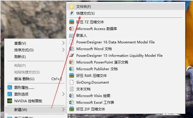 Win10系統(tǒng)怎么添加關機的快捷按鍵?