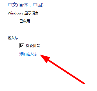電腦怎么添加五筆輸入法?