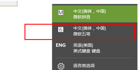 電腦怎么添加五筆輸入法?