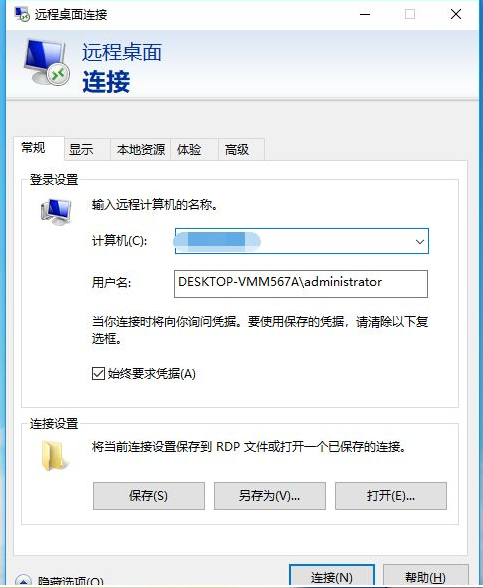 Win10怎么打開遠(yuǎn)程桌面登錄服務(wù)器?