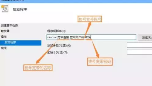 win10系統如何設置電腦開機自動連接寬帶?