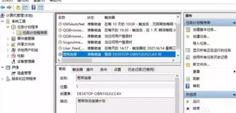 win10系統如何設置電腦開機自動連接寬帶?