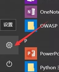 Win10系統怎么在桌面添加備忘錄?