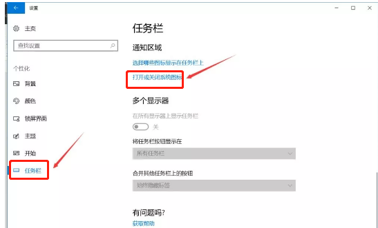 Win10系統怎么在桌面添加備忘錄?