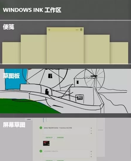 Win10系統怎么在桌面添加備忘錄?