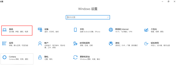Win10系統1803版本高分辨率下軟件界面模糊怎么辦?