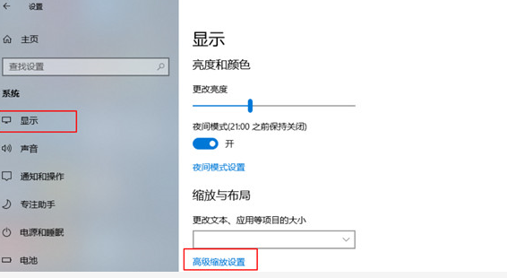 Win10系統1803版本高分辨率下軟件界面模糊怎么辦?